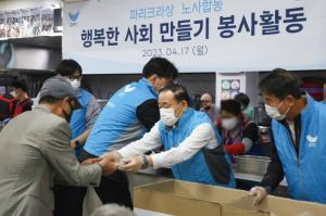SPC 파리바게뜨, ‘노사 합동 행복한 사회 만들기’ 일환 무료급식 봉상활동 진행