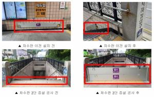 “지하철 빗물 유입 막는다”...서울교통공사, 풍수해·중대재해 개선책 마련