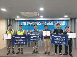 삼표그룹, 현장 중심 안전대응 강화 총력..안전분임조 우수사례 대회 개최