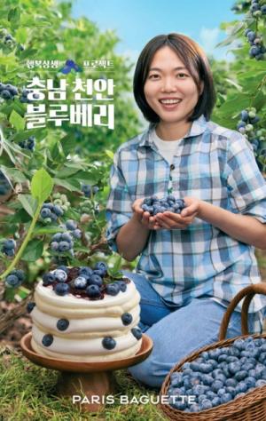 SPC 파리바게뜨, ‘행복상생 프로젝트’ 일환 햇블루베리 케이크 한정 출시