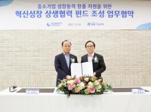 IBK기업銀, 한국중부발전과 ‘혁신성장 중소기업 육성 위한 新동반성장 협약’ 체결