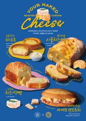 SPC 파리바게뜨, 성수동 치즈 성지와 ‘2023 치즈페어’ 개최