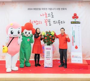 영등포구, ‘2024 희망온돌 따뜻한 겨울나기’ 선포식 개최
