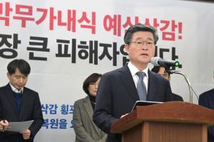 김길성 중구청장, "막무가내식 예산 삭감, 재의요구 검토"
