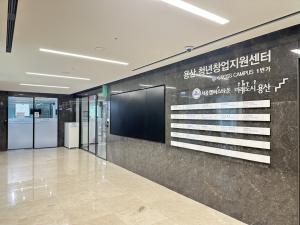 용산구, 2024년 청년창업지원센터 신규 입주기업 최종 선정