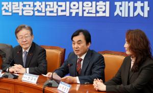 더불어민주당, 서울 중구성동구갑 등 17곳 전략 선거구 지정