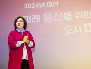 '미래 용산을 위한 대전환 출발'...용산구, 2024 신년인사회 성료