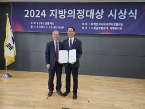 복진경 강남구의원, '2024 지방의정대상' 우수의원 선정