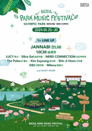 잔나비·십센치·루시, ‘2024 서울파크뮤직페스티벌’ 1차 라인업 공개
