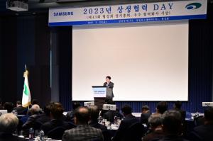 삼성전자, 협력사와 ‘2024년 상생협력 DAY’ 개최 